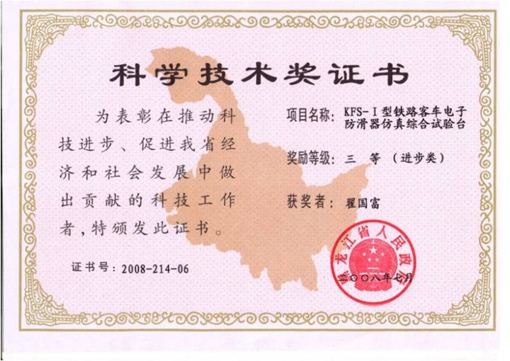 2008省级.jpg