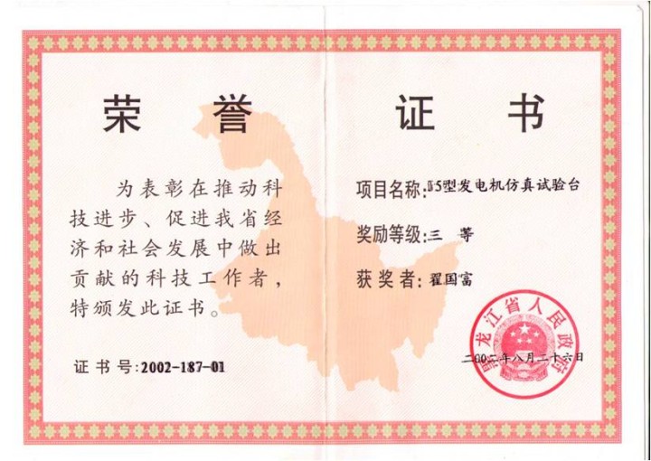 2002省级.jpg